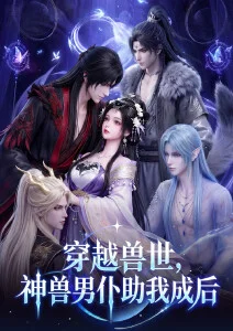纸鸢行记动漫海报